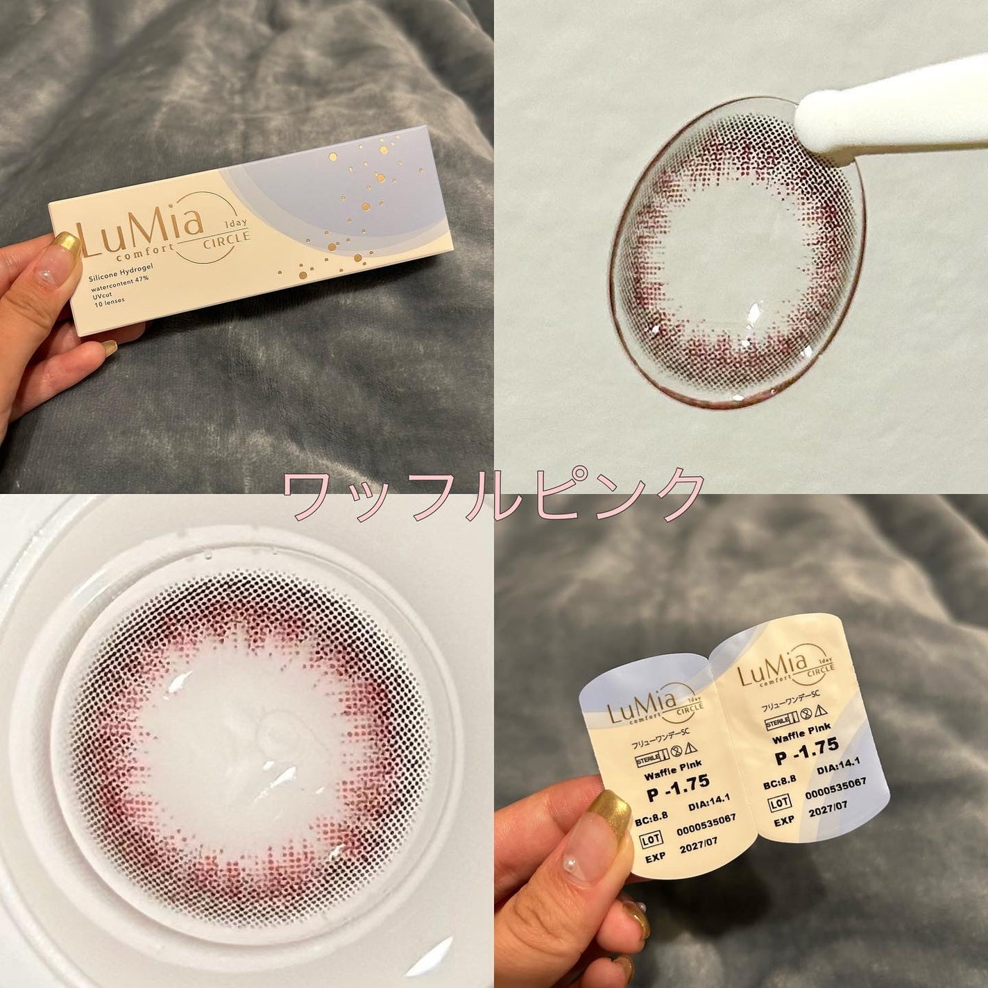 LuMia comfort 1day CIRCLE/LuMia/ワンデー(1DAY)カラコンを使ったクチコミ(2枚目)