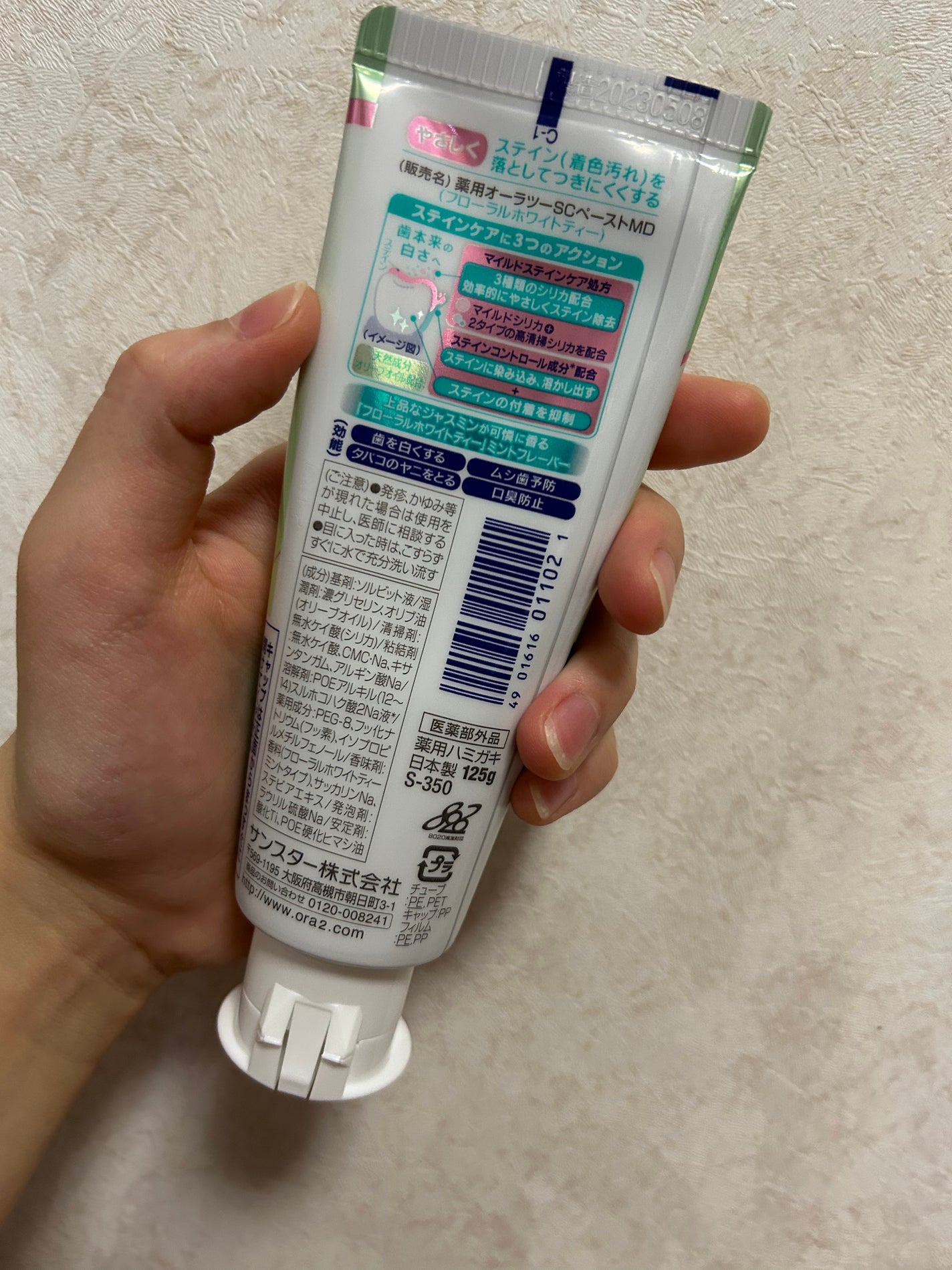 オーラツーミー ステインクリア ペースト マイルド/オーラツー/歯磨き粉を使ったクチコミ(2枚目)