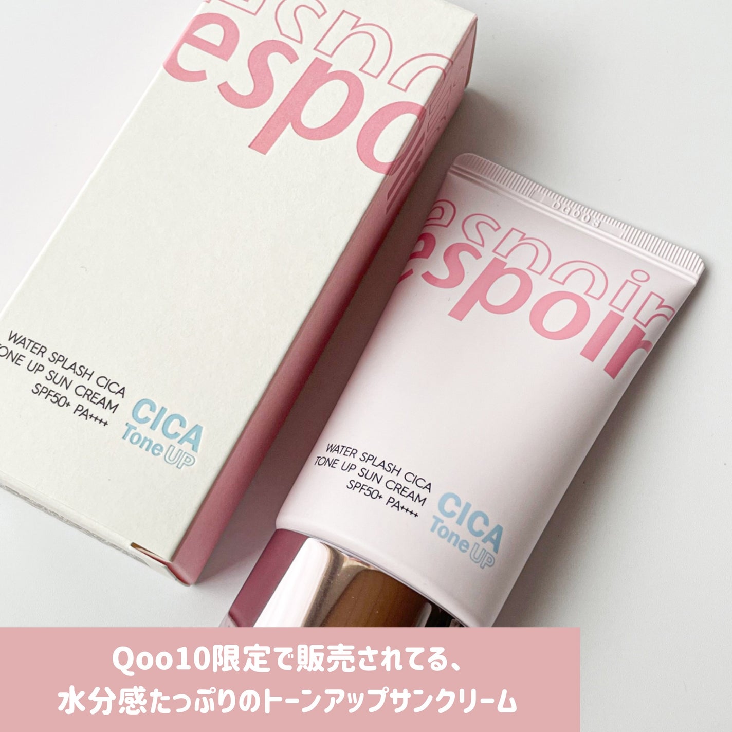 ウォータースプラッシュシカトーンアップクリーム/espoir/化粧下地を使ったクチコミ(2枚目)