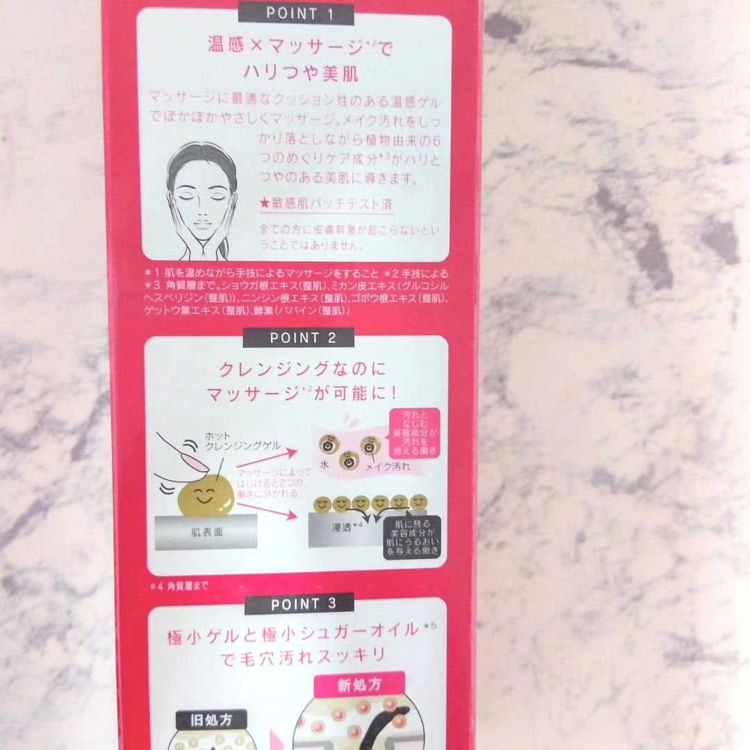 ホットクレンジングゲル マッサージプラス/マナラ/クレンジングジェルを使ったクチコミ(4枚目)