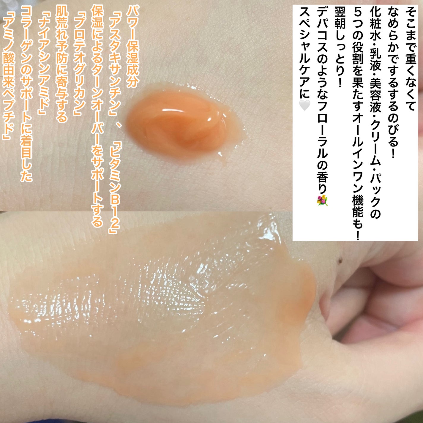 ココチ AG スリーピングパック N/COCOCHI/フェイスクリームを使ったクチコミ(5枚目)