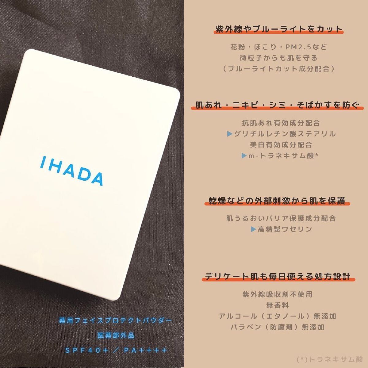 上白糖⚪️フォロバ100% on LIPS 「発売時に完売続出した🫢イハダ様のパウダーをお試ししました🤝🏻#..」(2枚目)