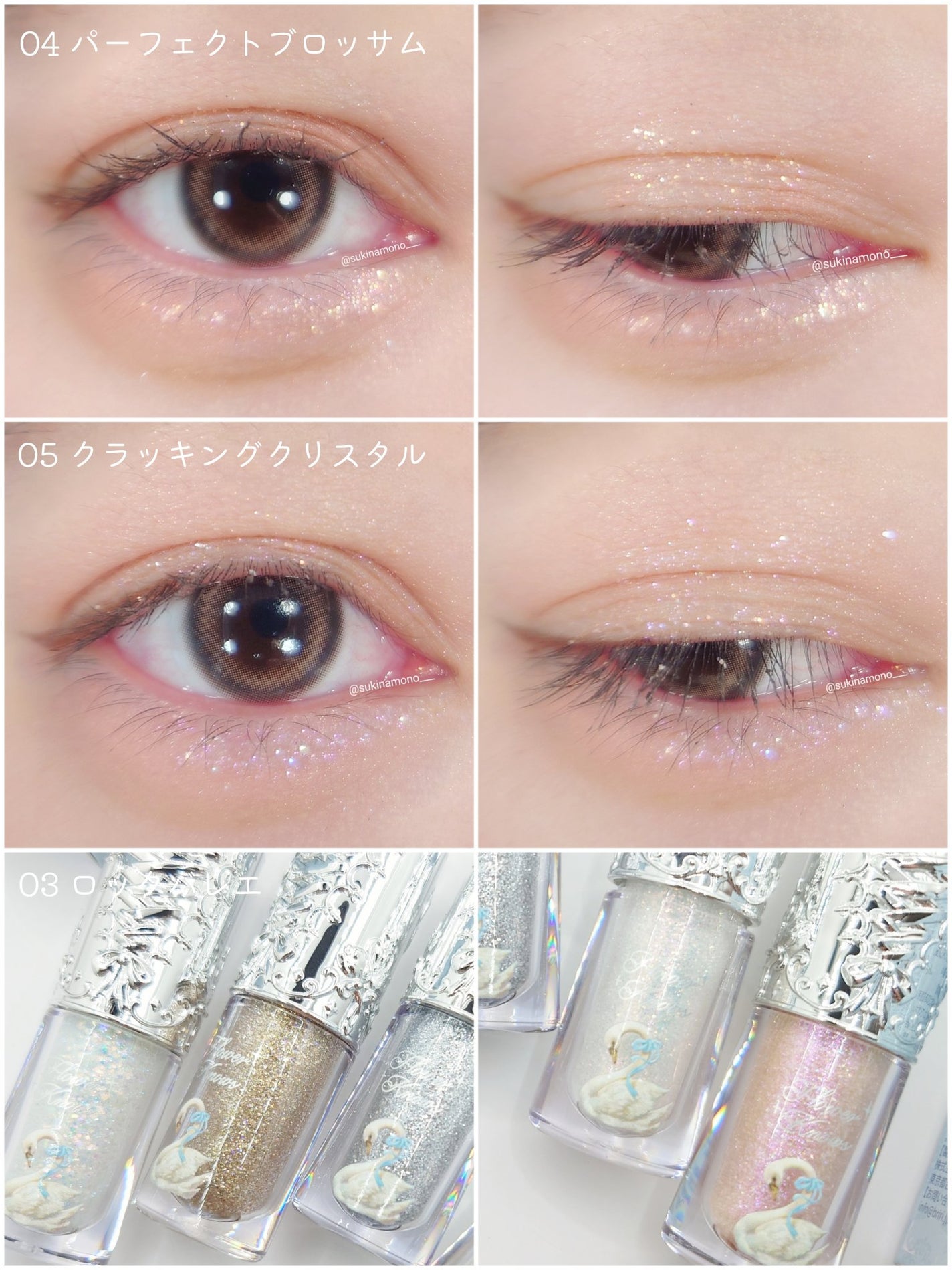 フラワーノーズ スワンバレエシリーズ リキッドアイシャドウ/FlowerKnows/リキッドアイシャドウを使ったクチコミ(5枚目)