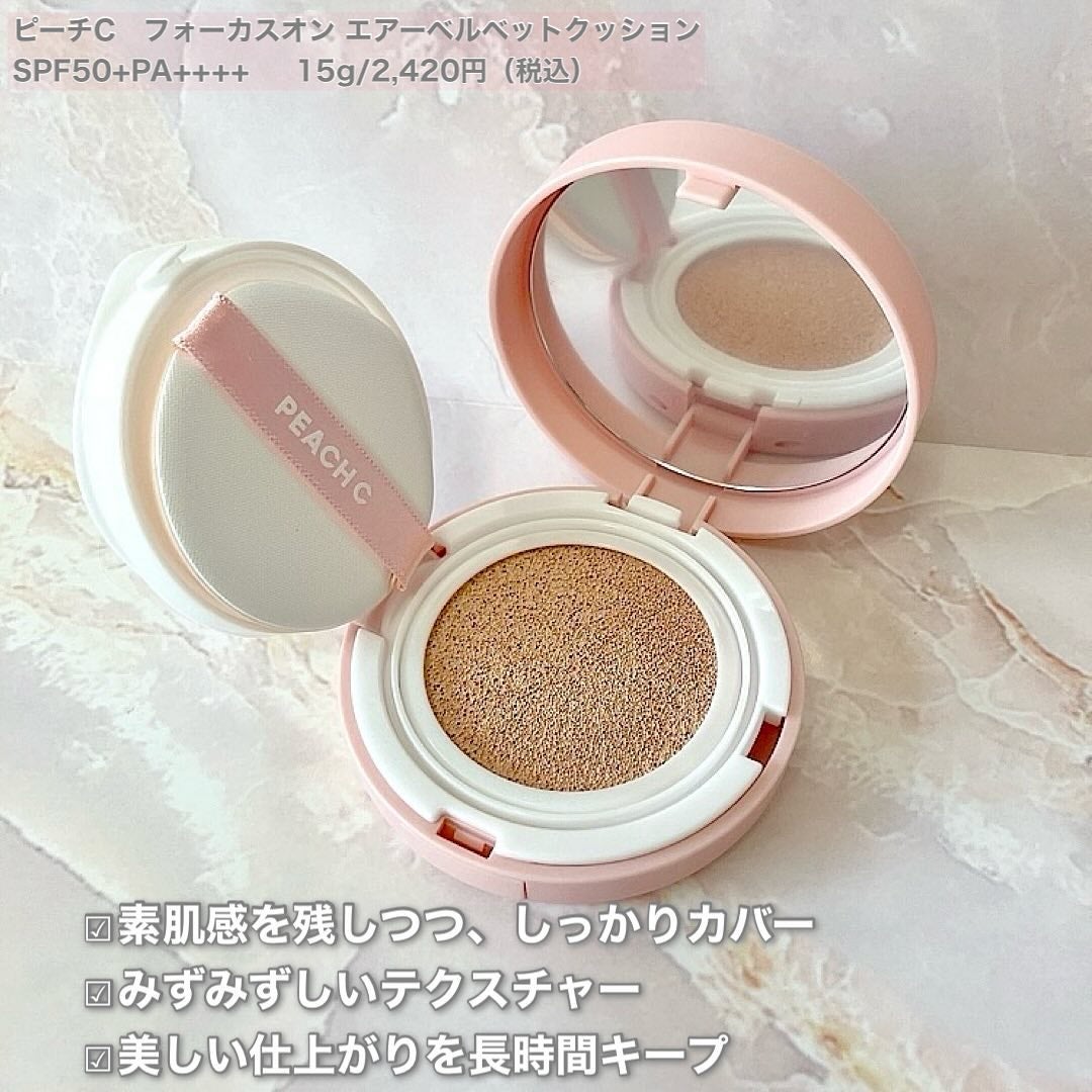 ピーチC フォーカスオン エアーベルベットクッション/Peach C/クッションファンデーションを使ったクチコミ(3枚目)