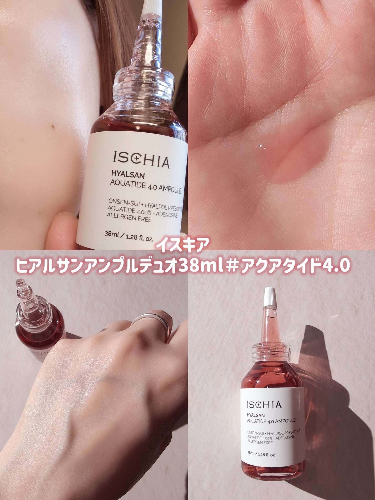 ヒアルサン アクアタイド4.0アンプル/ISCHIA/美容液を使ったクチコミ(4枚目)