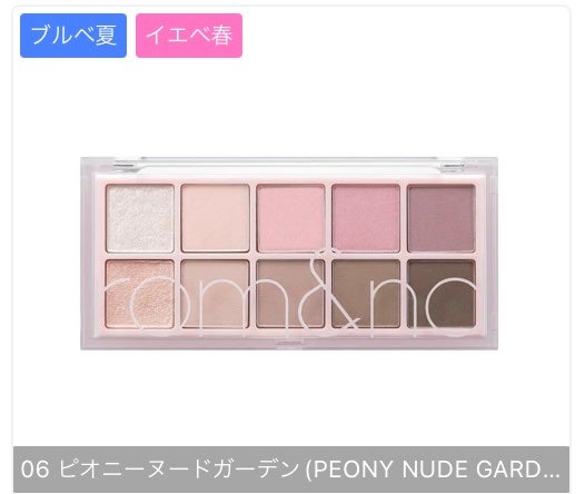 つむぎ on LIPS 「ブルベ向けアイシャドウ#ブルベ映えコスメ#あか抜けメイク講座#..」(3枚目)