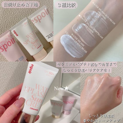 ウォータースプラッシュシカトーンアップクリーム/espoir/化粧下地を使ったクチコミ(1枚目)