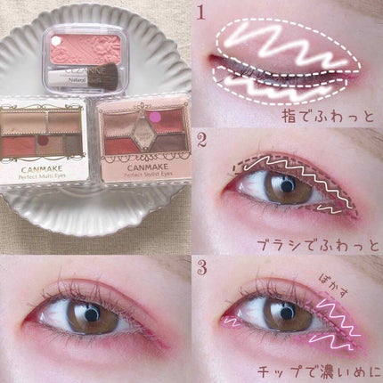 【旧品】パーフェクトスタイリストアイズ/キャンメイク/アイシャドウパレットを使ったクチコミ(2枚目)