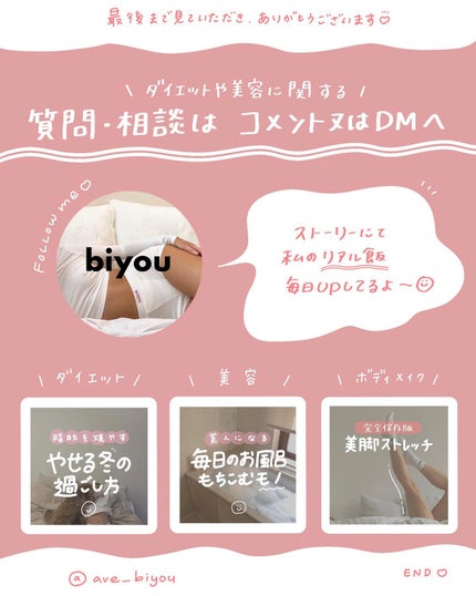 アビ|お金をかけない美容♡ on LIPS 「他の投稿はコチラ〜🐰こんにちは!アビです!投稿を見ていただき..」(9枚目)
