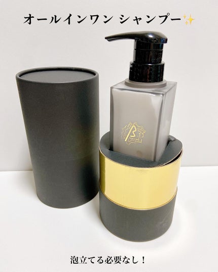 βeater-cream/Maison-de-Merli/サロンシャンプーを使ったクチコミ(2枚目)