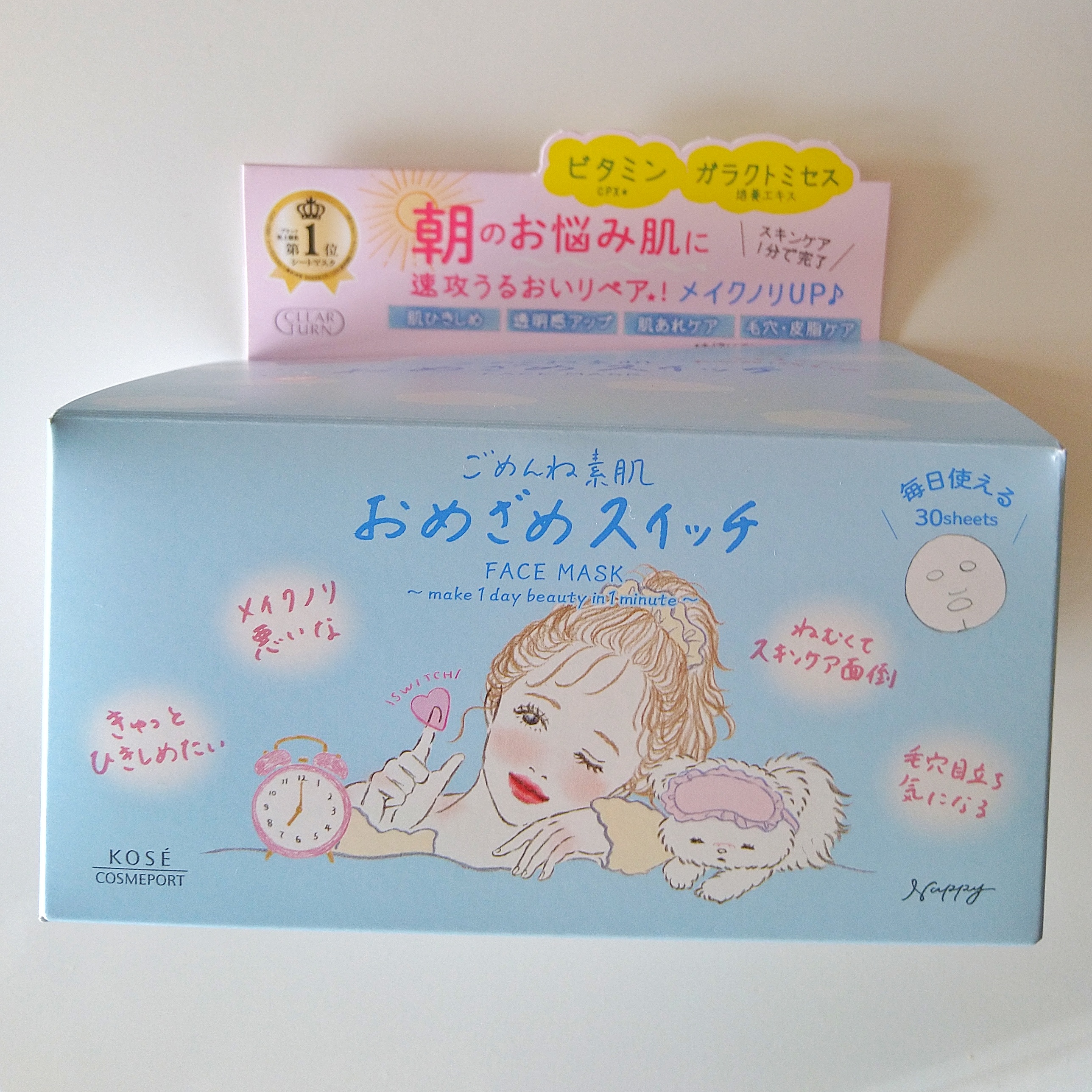 クリアターン ごめんね素肌 おめざめスイッチマスク/クリアターン/シートマスク・パックを使ったクチコミ（2枚目）