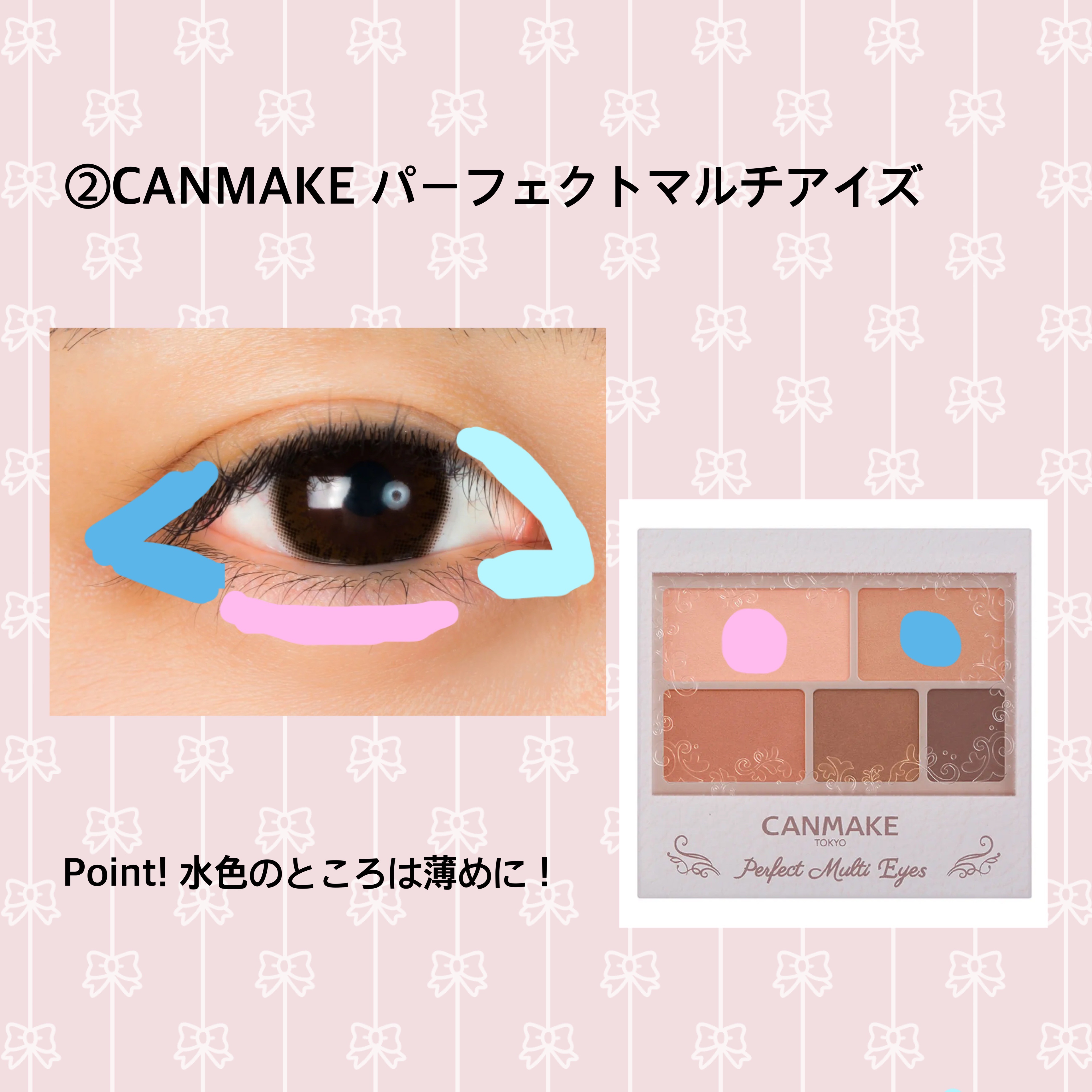 パーフェクトマルチアイズ/キャンメイク/アイシャドウパレットを使ったクチコミ（3枚目）
