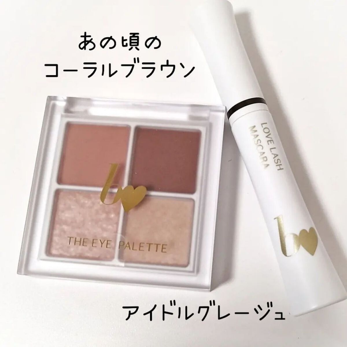 THE アイパレR/b idol/アイシャドウパレットを使ったクチコミ（2枚目）