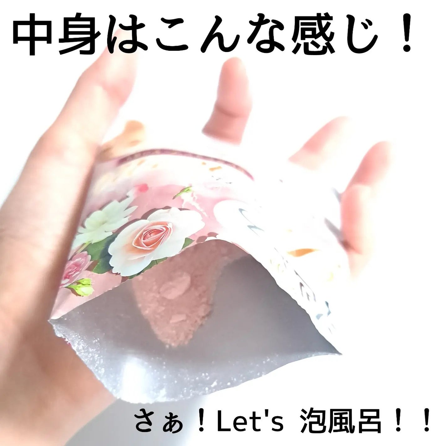 贅沢泡とろ プレミアム 入浴料 セレクションブーケの香り/お湯物語/無機塩系入浴剤を使ったクチコミ(3枚目)