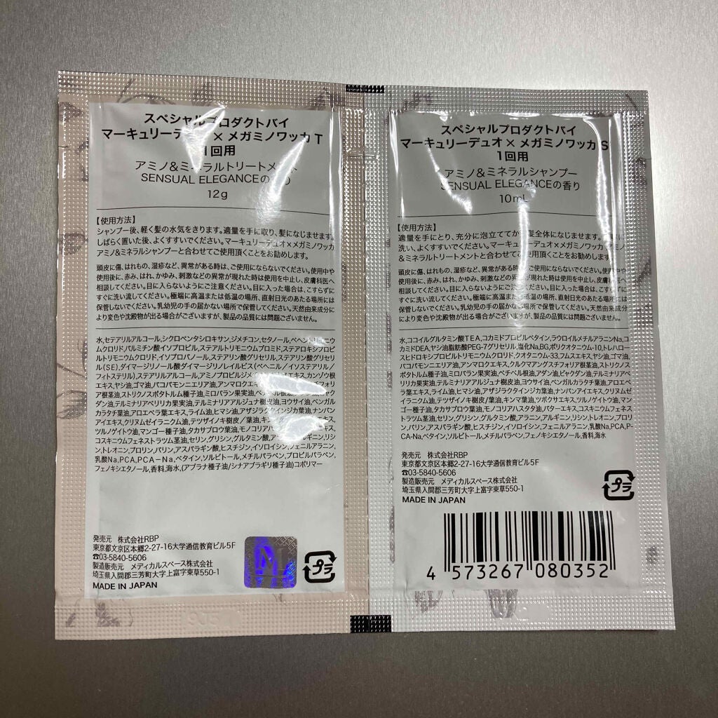 MERCURYDUOシャンプー・トリートメント【モイストタイプ】/R&/市販シャンプーを使ったクチコミ(2枚目)