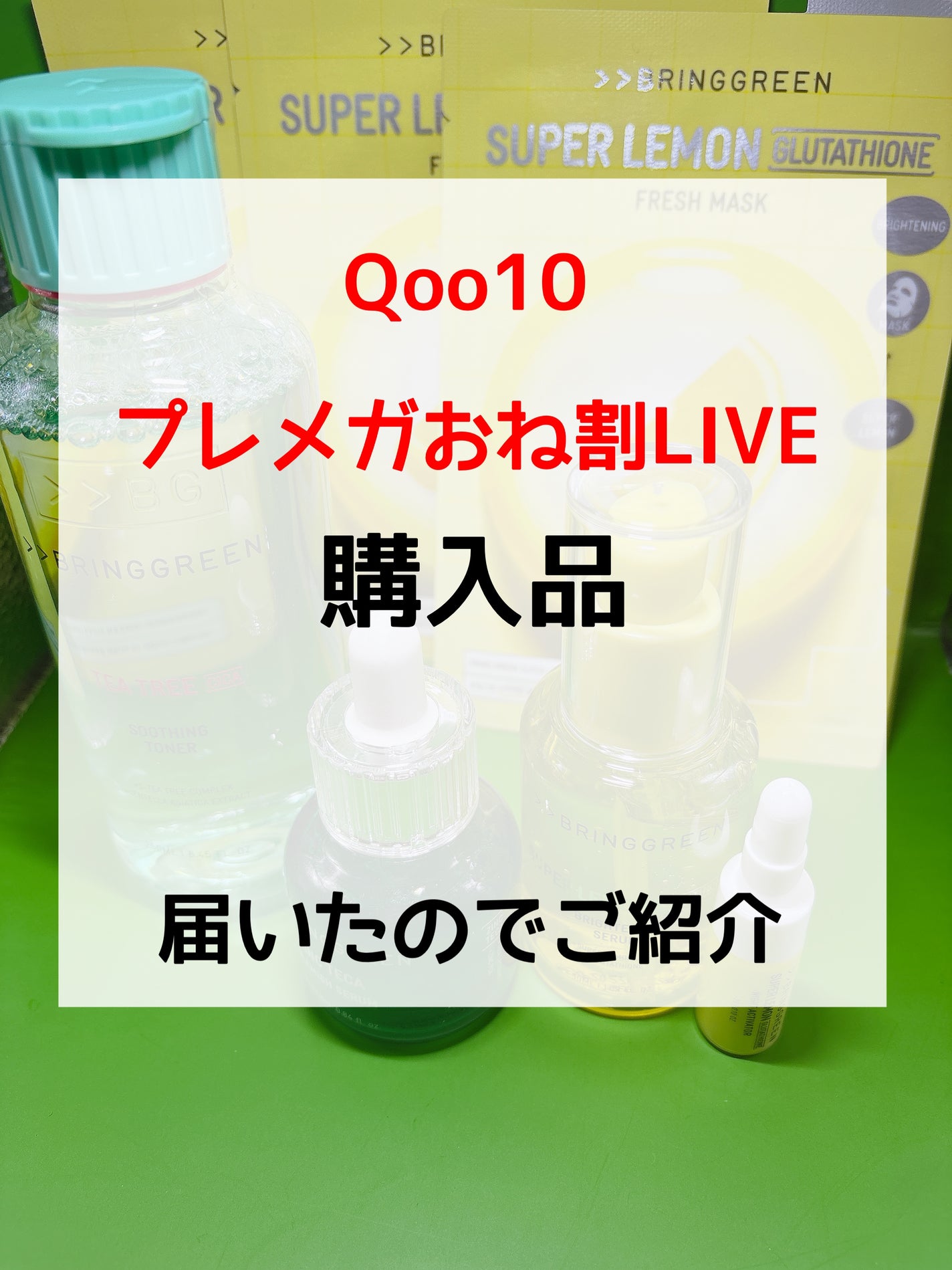 ティーツリーシカスージングトナー/BRING GREEN/化粧水を使ったクチコミ(1枚目)
