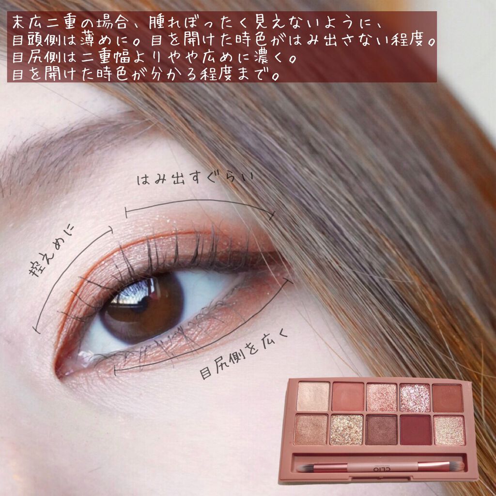 プロ アイ パレット/CLIO/アイシャドウパレットを使ったクチコミ（2枚目）