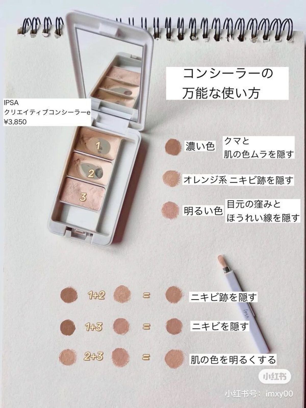 白沢華蓮 on LIPS 「こんしーらー..」(2枚目)