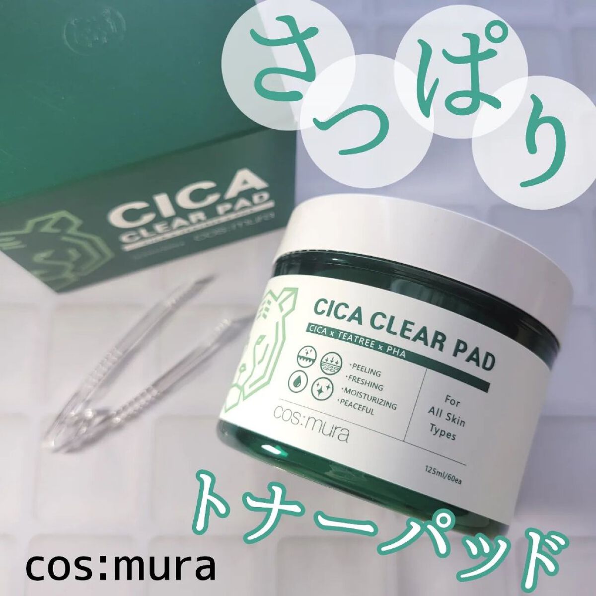 CICA CLEAR PAD/cos:mura/シートマスク・パックを使ったクチコミ（1枚目）