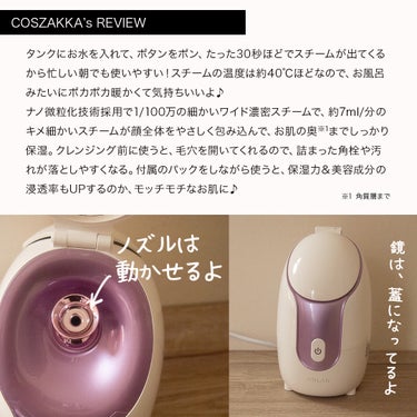 スチーマー美顔器/ANLAN/美顔器・マッサージを使ったクチコミ（3枚目）