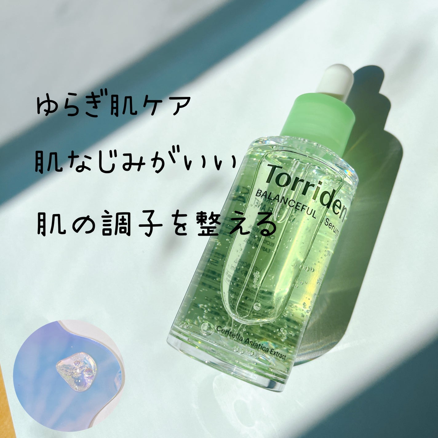 ダイブイン セラム/Torriden/美容液を使ったクチコミ(4枚目)