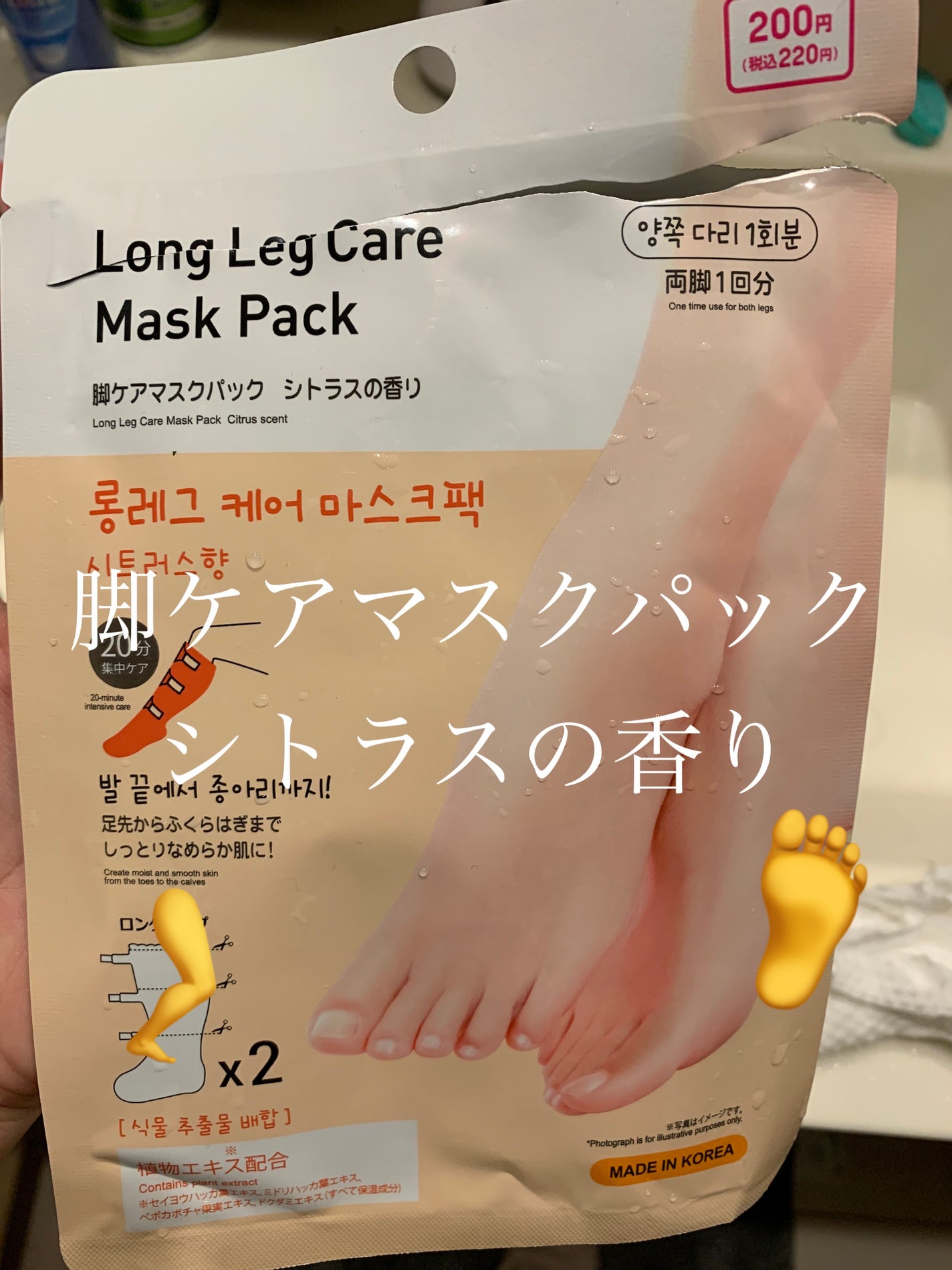 脚ケアマスクパック キャンドゥ