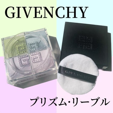 プリズム・リーブル/GIVENCHY/ルースパウダーを使ったクチコミ（1枚目）