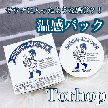 温感ブルーマスク/Torhop/洗い流すパック・マスクを使ったクチコミ（1枚目）