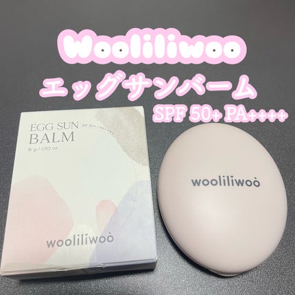 エッグサンバーム/wooliliwoo/化粧下地を使ったクチコミ(1枚目)