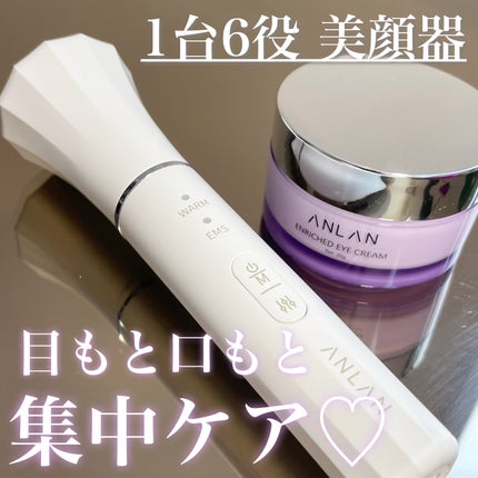 目元美顔器/ANLAN/美顔器・マッサージを使ったクチコミ(1枚目)