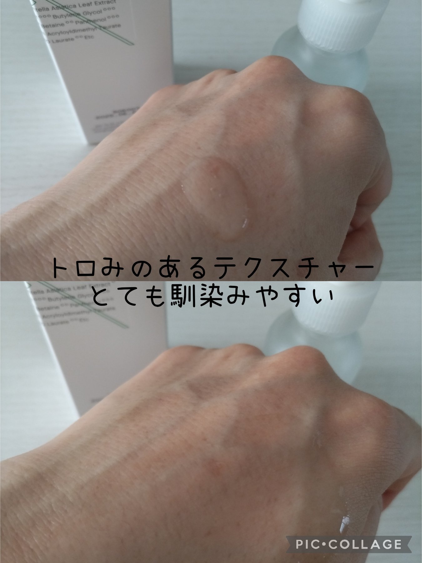 ピュアフィットシカセラム/COSRX/美容液を使ったクチコミ（3枚目）