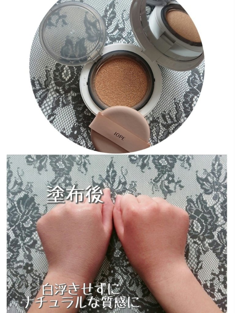 エアクッション ナチュラル/IOPE/クッションファンデーションを使ったクチコミ（2枚目）