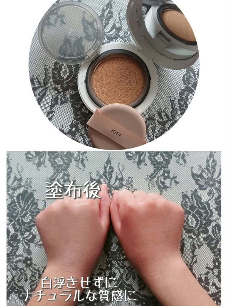 エアクッション ナチュラル/IOPE/クッションファンデーションを使ったクチコミ(2枚目)