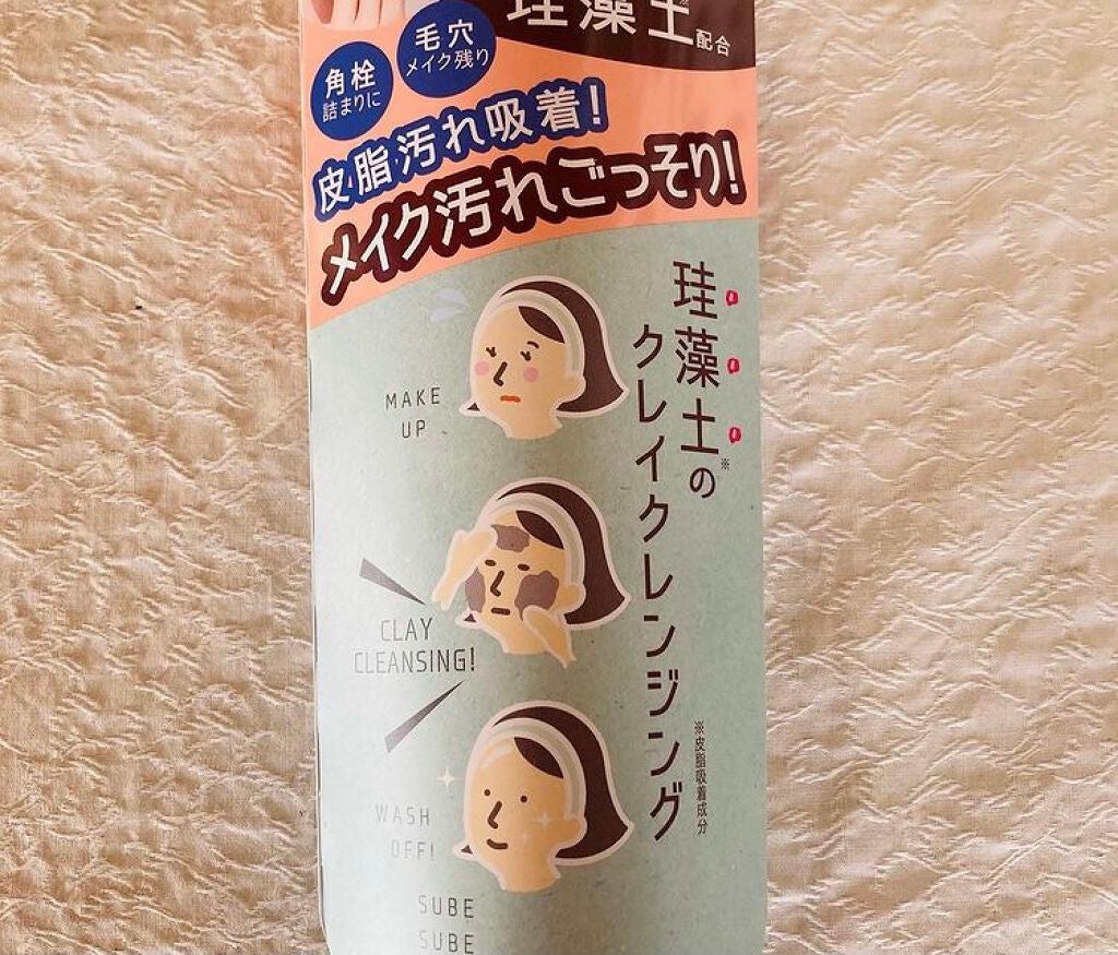 リフターナ 珪藻土クレイクレンジング/pdc/クレンジングクリームを使ったクチコミ(1枚目)