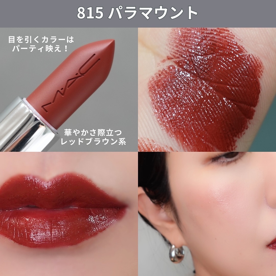 2024年秋新作口紅】マキシマル スリーク サテン リップスティック｜M
