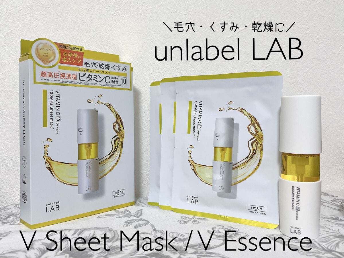 V エッセンス/unlabel/美容液を使ったクチコミ(1枚目)