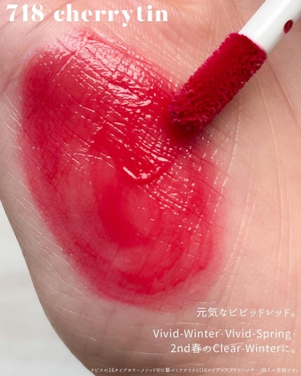 ナルシシズムリップティント/Ameli/リップティントを使ったクチコミ(6枚目)