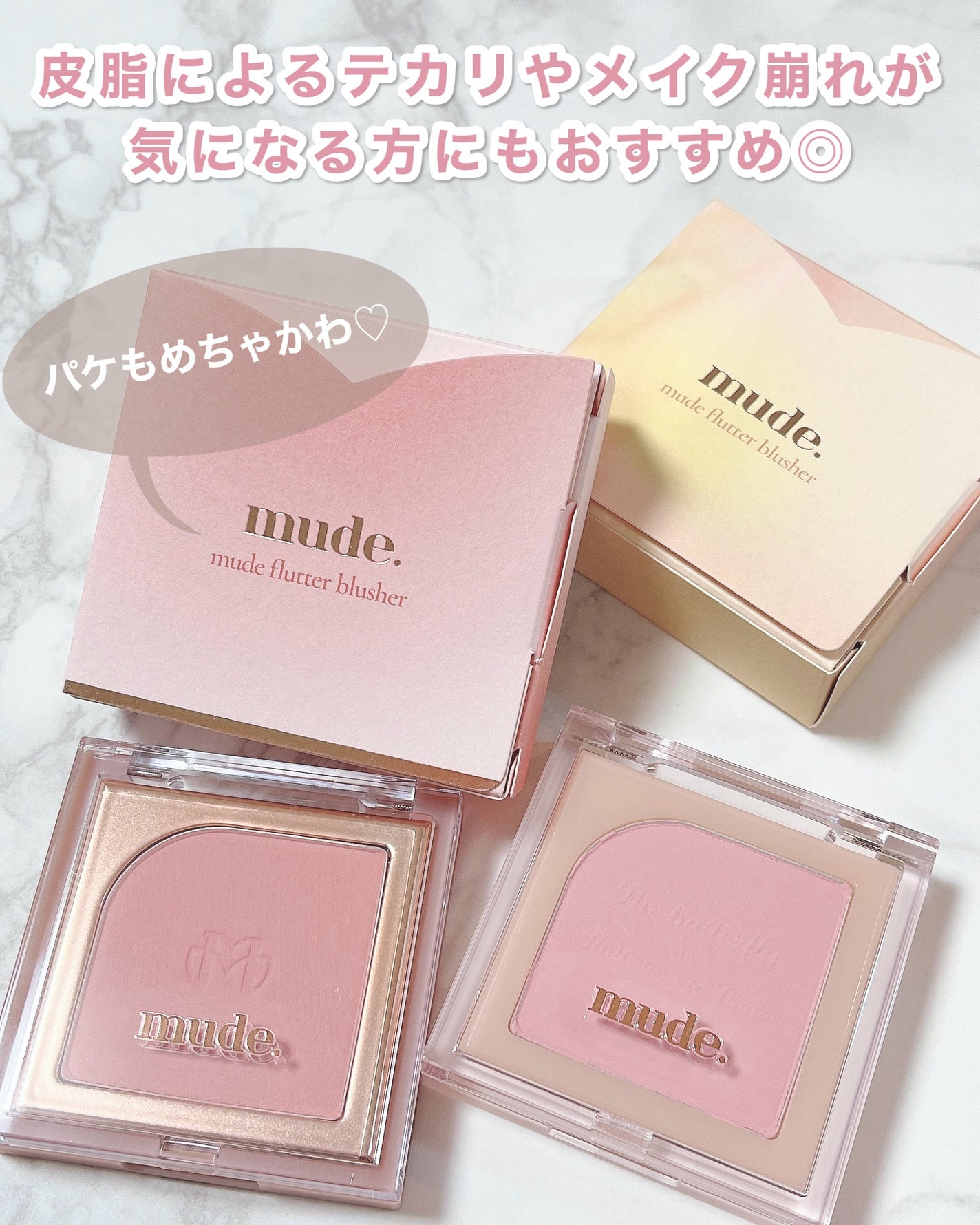 フラッターブラッシャー/mude/パウダーチークを使ったクチコミ(5枚目)