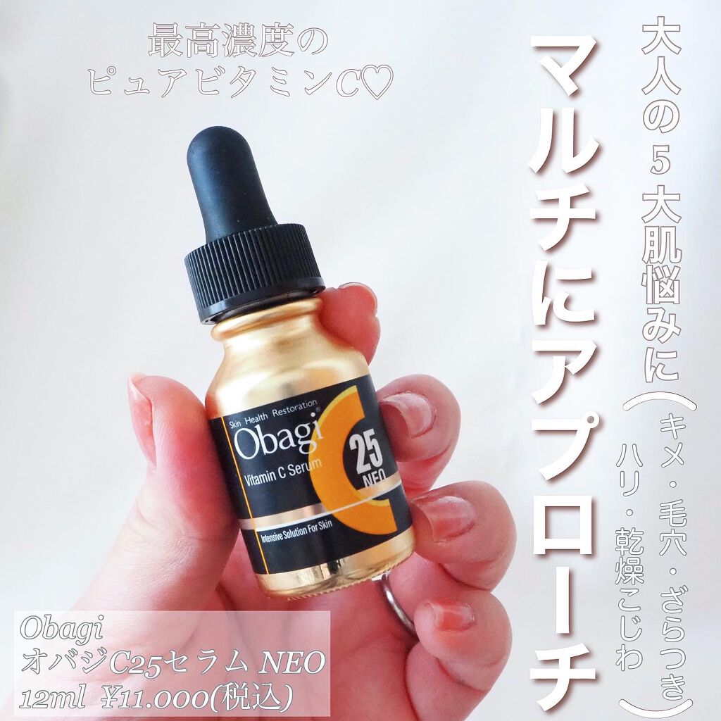 C25セラム ネオ/オバジ/美容液を使ったクチコミ(1枚目)