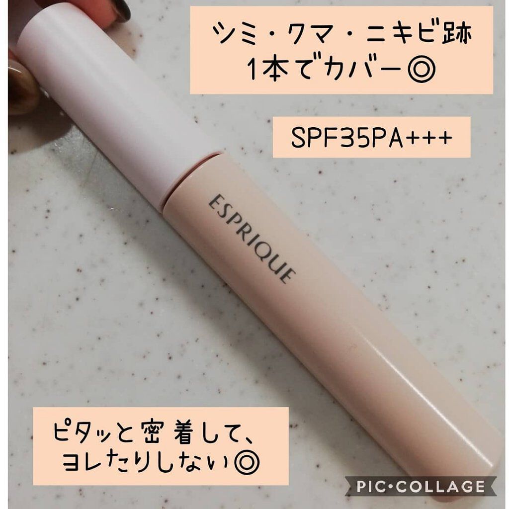 マルチカバー コンシーラー/ESPRIQUE/リキッドコンシーラーを使ったクチコミ(4枚目)