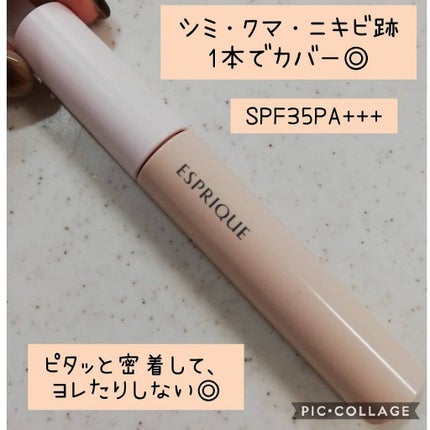 マルチカバー コンシーラー/ESPRIQUE/リキッドコンシーラーを使ったクチコミ(4枚目)