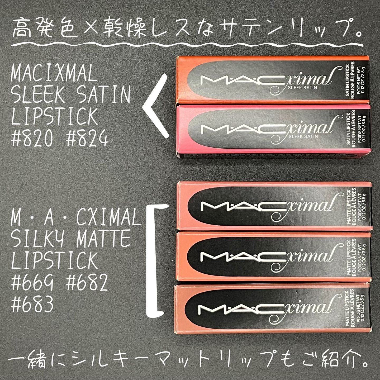 マキシマル シルキー マット リップスティック/M・A・C/口紅を使ったクチコミ（2枚目）