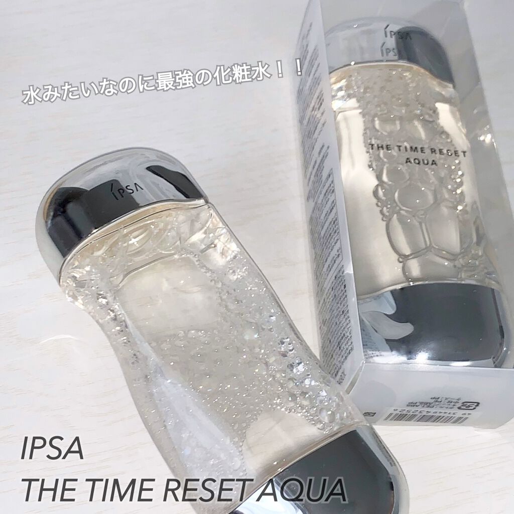 ザ・タイムR アクア/IPSA/化粧水を使ったクチコミ（1枚目）