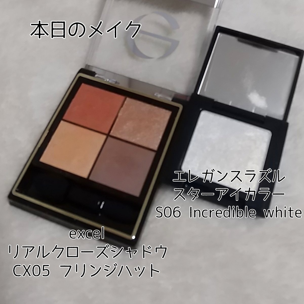 エレガンス ラズル スターアイカラー S06 Incredible white/エレガンス ラズル /単色アイシャドウを使ったクチコミ（1枚目）