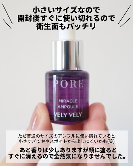 ミラクル毛穴アンプル/VELY VELY/美容液を使ったクチコミ(5枚目)