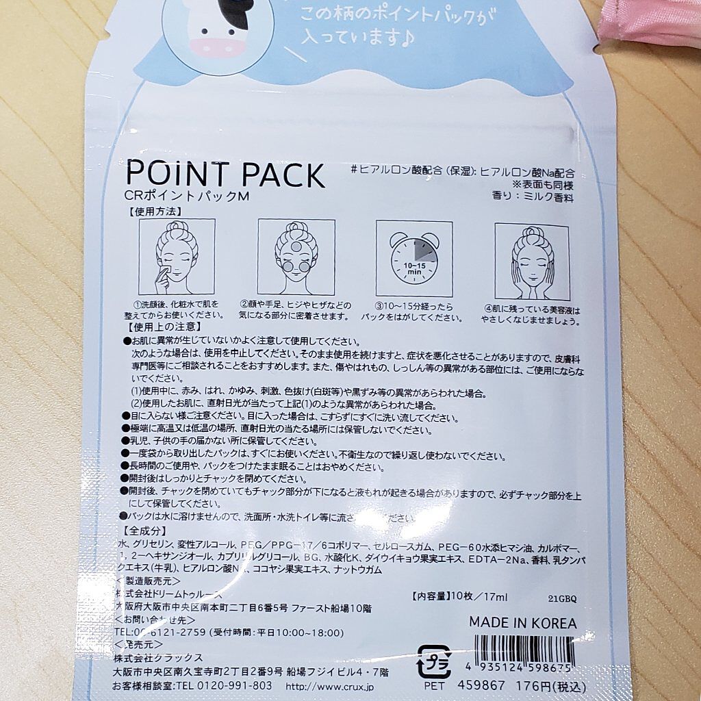 を使ったクチコミ（2枚目）