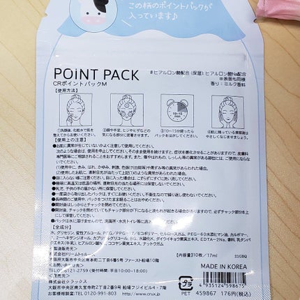 を使ったクチコミ(2枚目)