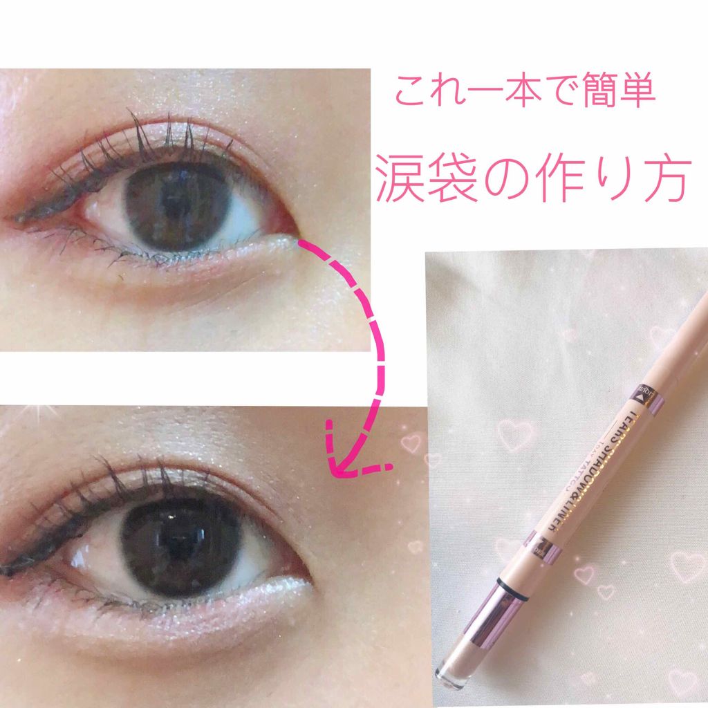 ティアーズシャドウ＆ライナー/K-パレット/スティックアイシャドウを使ったクチコミ（1枚目）