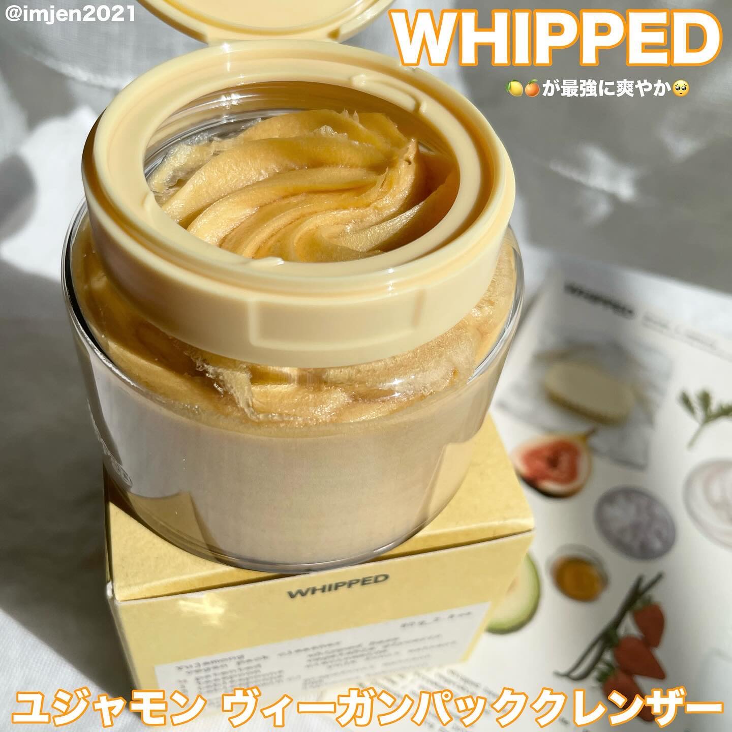 ヴィーガンパッククレンザー/WHIPPED/洗顔フォームを使ったクチコミ（1枚目）