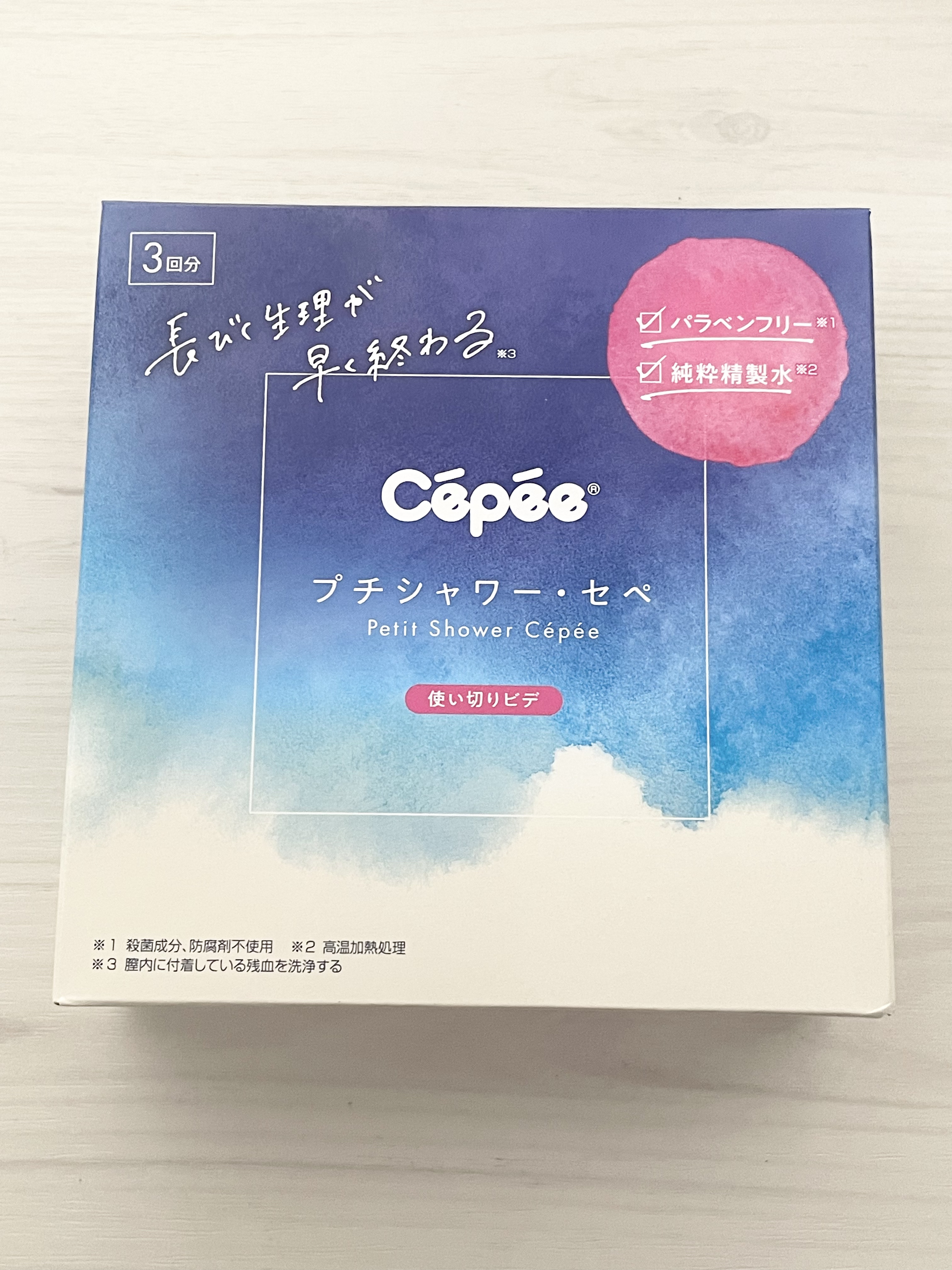 を使ったクチコミ（1枚目）